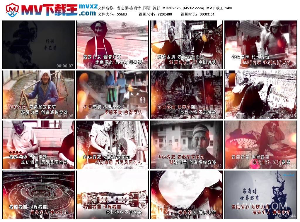 曹艺馨-客商情_国语_流行_MD302325